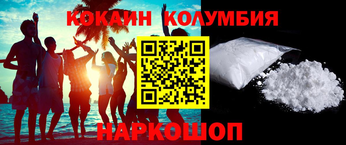 Cocaine 98%  Кокаин Fish Scale  Кудрово  Cocaine  Вход с VPN 