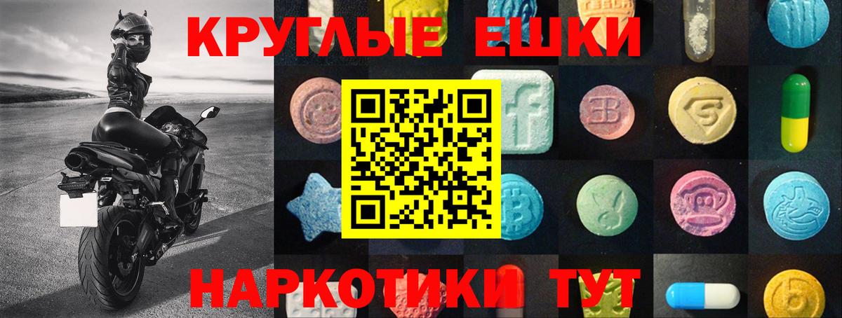 Экстази MDMA Кудрово