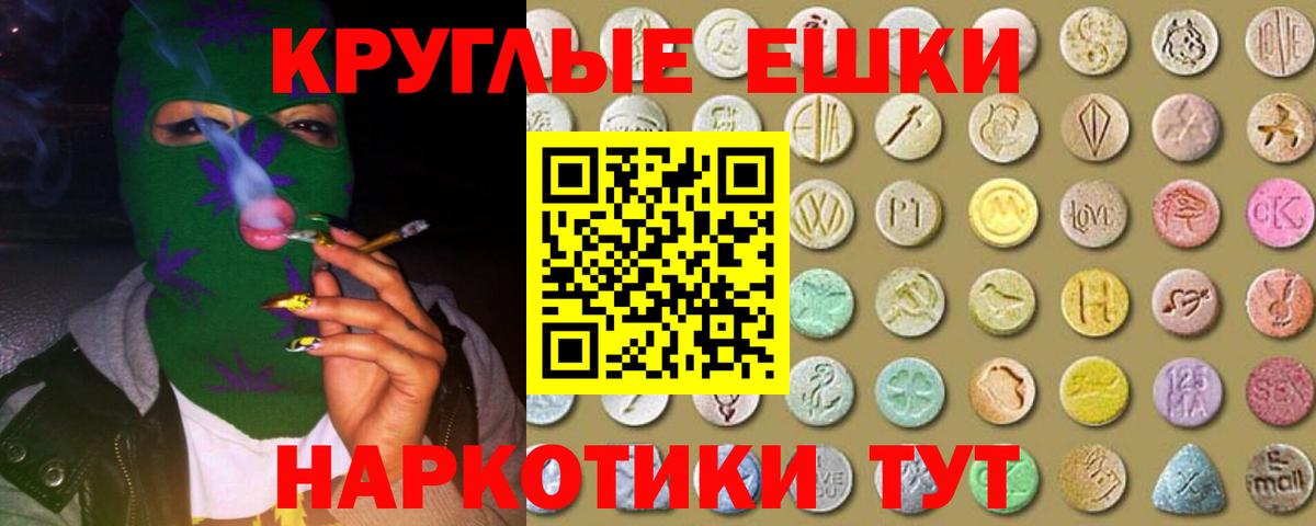 Ecstasy Cube  MEGA ссылка  Кудрово  Вход с VPN  Ecstasy круглые  Экстази 