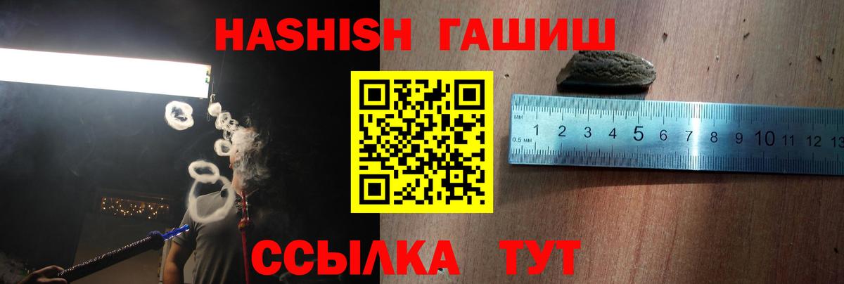 Гашиш VHQ Кудрово