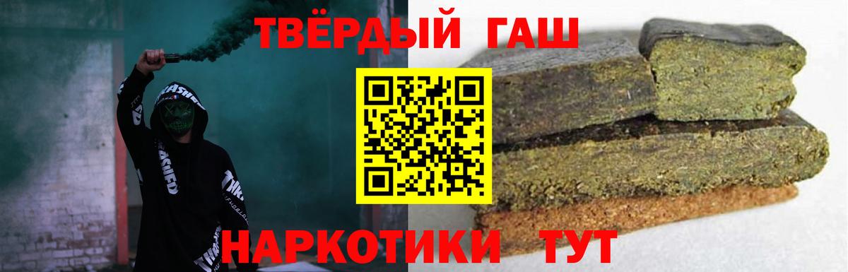 Гашиш  Вход с VPN  Кудрово  ГАШИШ Premium 