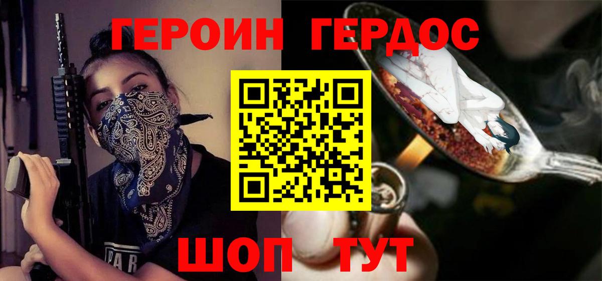 Кудрово  Героин гречка  Вход с VPN 