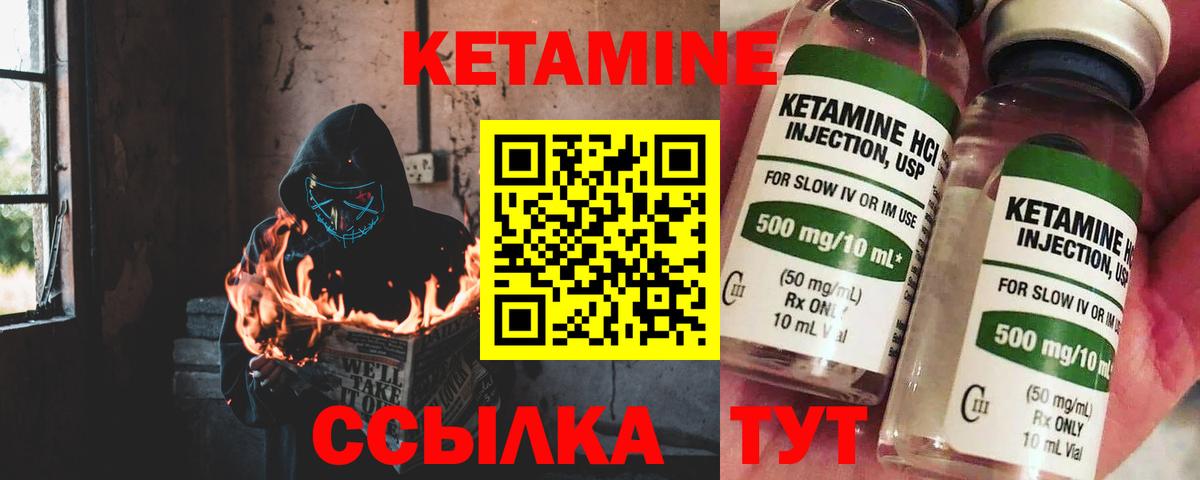 КЕТАМИН VHQ  Вход с VPN  Кудрово 
