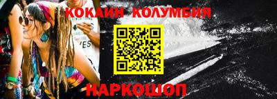кокаин премиум Ипатово