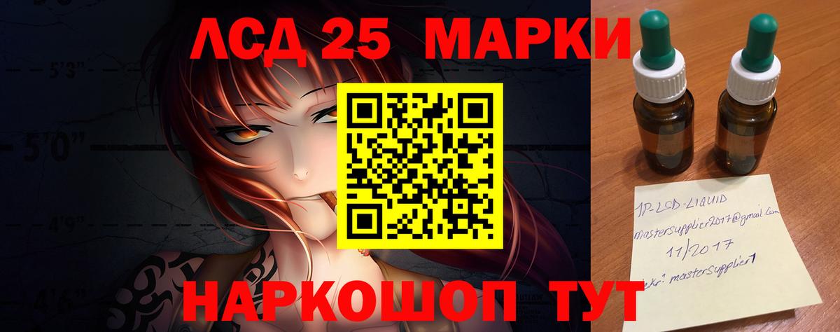 Лсд 25 экстази кислота Кудрово