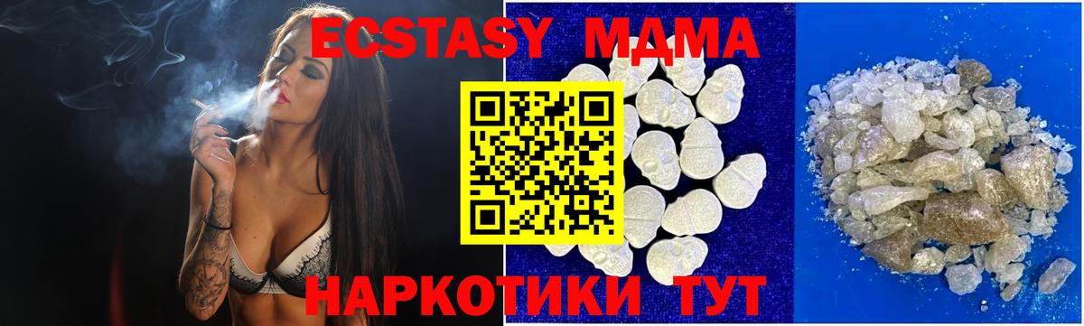 MDMA молли Кудрово