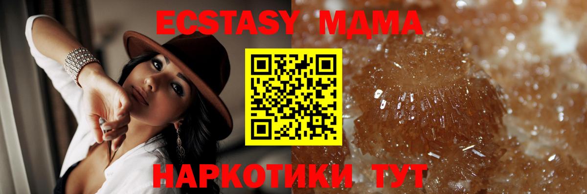 МДМА VHQ  MDMA  МДМА crystal  Кудрово  Вход с VPN 