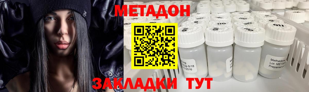Кудрово  Метадон methadone  Вход с VPN  Метадон кристалл 