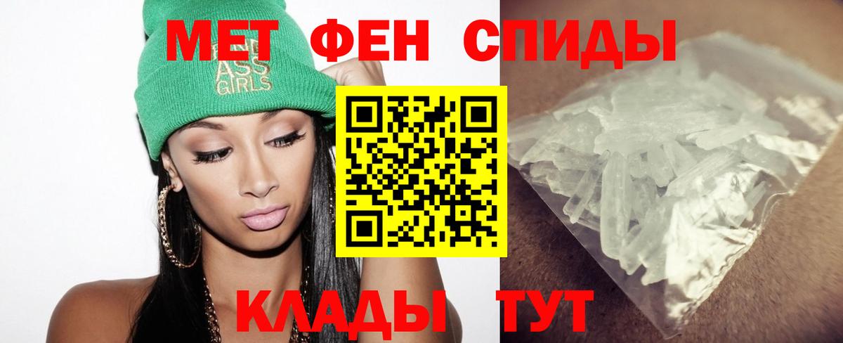 МЕТАМФЕТАМИН кристалл Кудрово