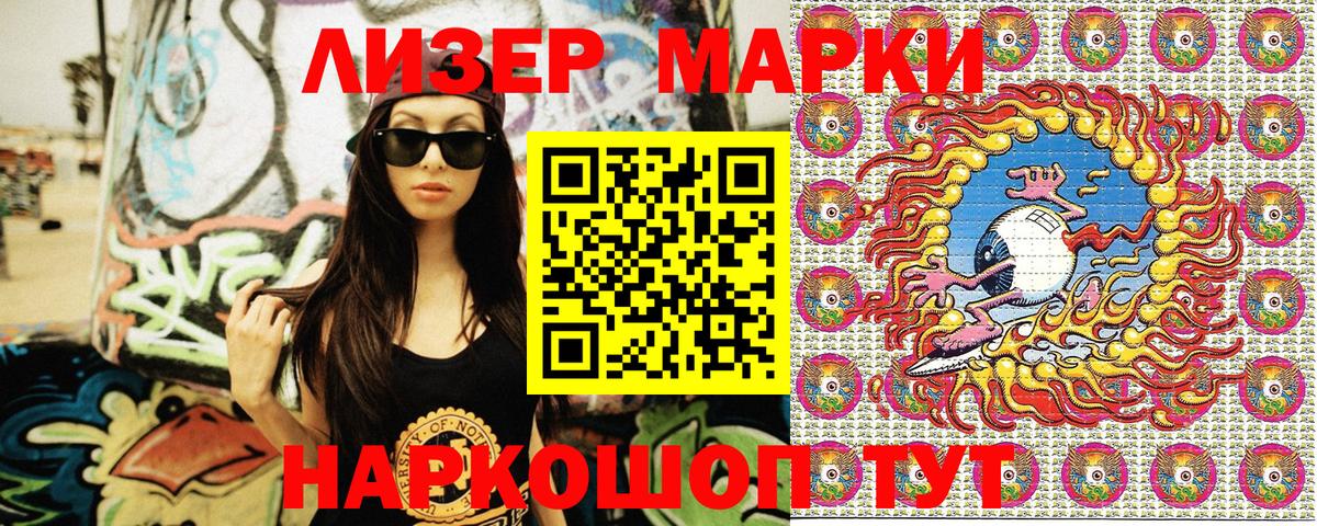 Кудрово  Марки NBOMe 1,5мг  Марки 25I-NBOMe  Вход с VPN 